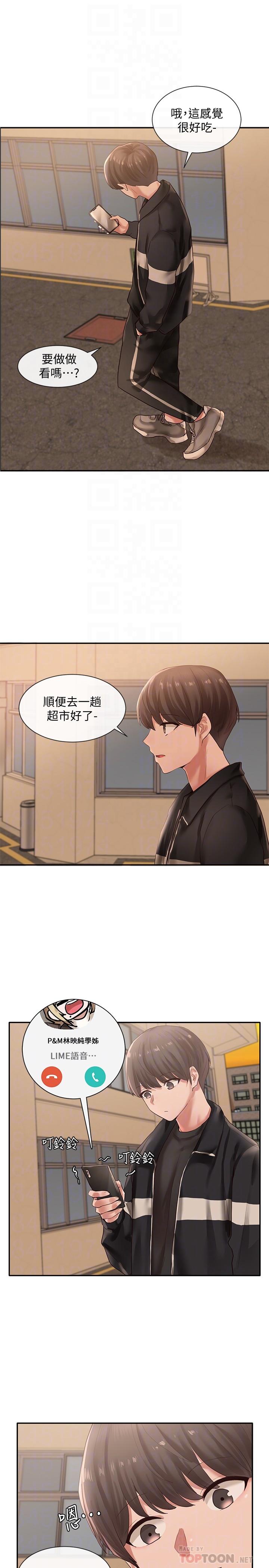 《社團學姊》漫画 第38話-真拿映純學姐沒辦法
