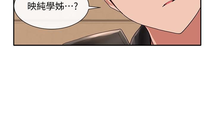 《社團學姊》漫画 第38話-真拿映純學姐沒辦法