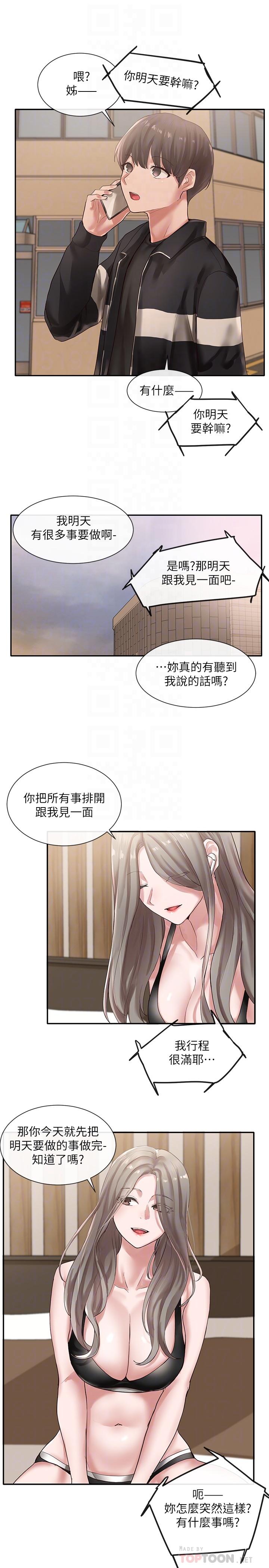 《社團學姊》漫画 第38話-真拿映純學姐沒辦法