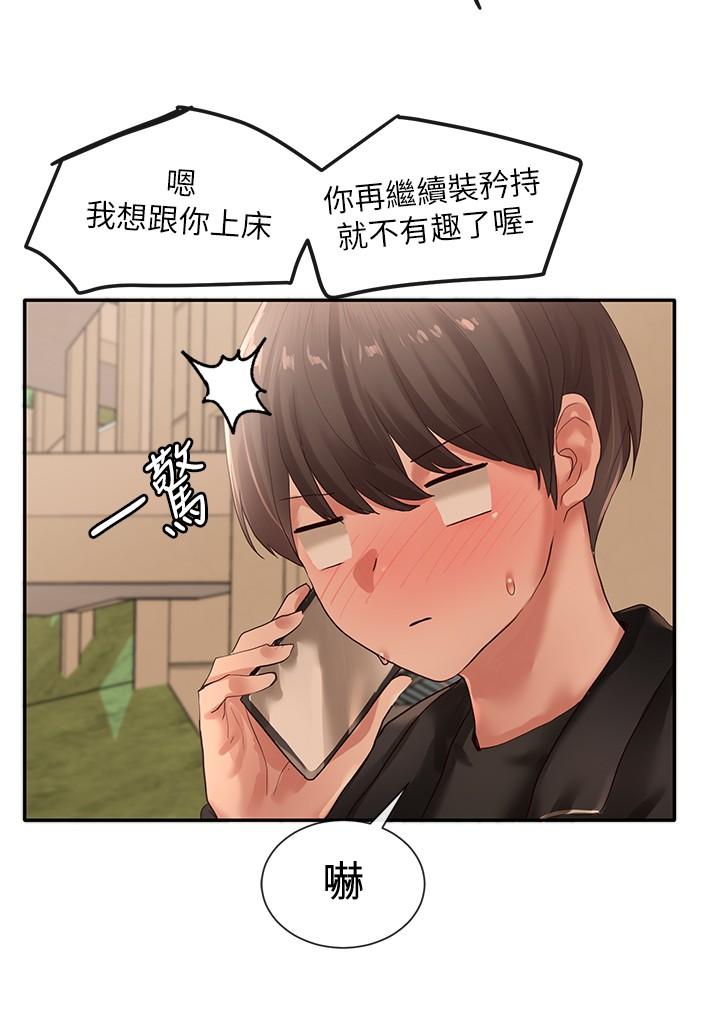 《社團學姊》漫画 第38話-真拿映純學姐沒辦法
