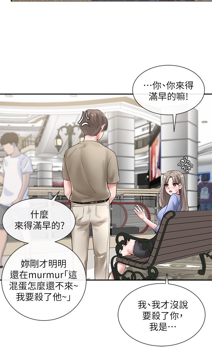《社團學姊》漫画 第38話-真拿映純學姐沒辦法