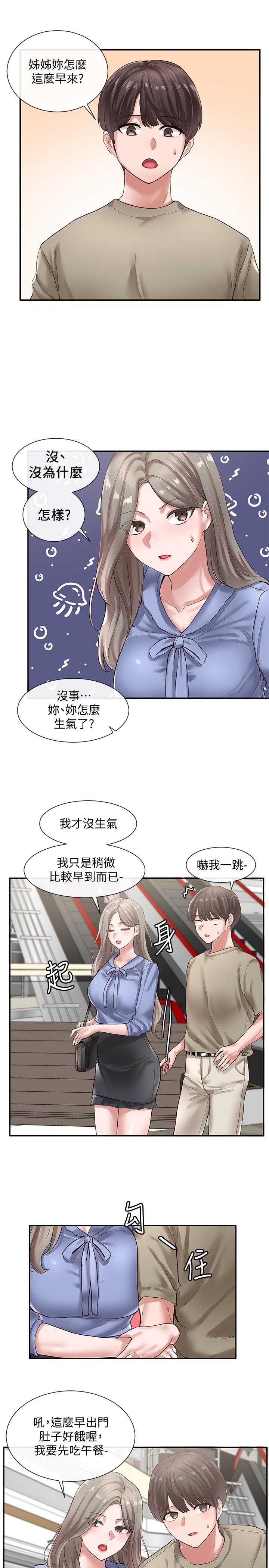 《社團學姊》漫画 第38話-真拿映純學姐沒辦法