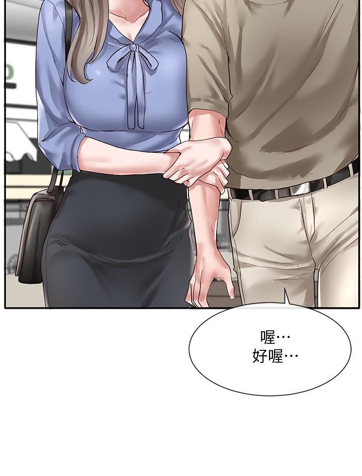 《社團學姊》漫画 第38話-真拿映純學姐沒辦法