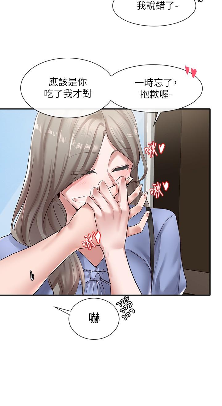 《社團學姊》漫画 第38話-真拿映純學姐沒辦法