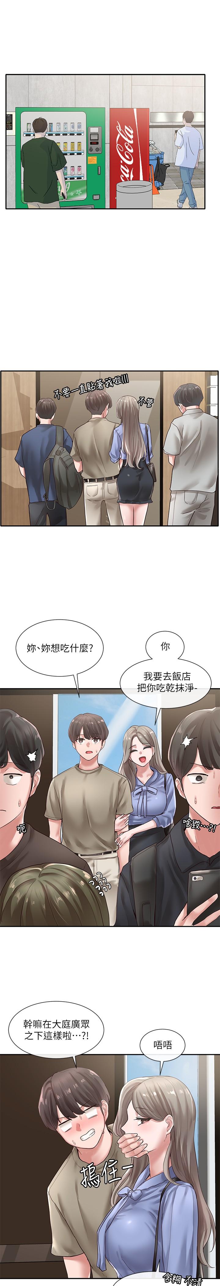 《社團學姊》漫画 第38話-真拿映純學姐沒辦法
