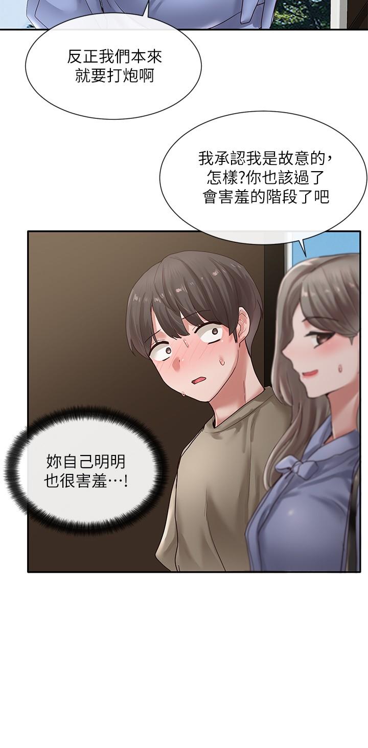 《社團學姊》漫画 第38話-真拿映純學姐沒辦法