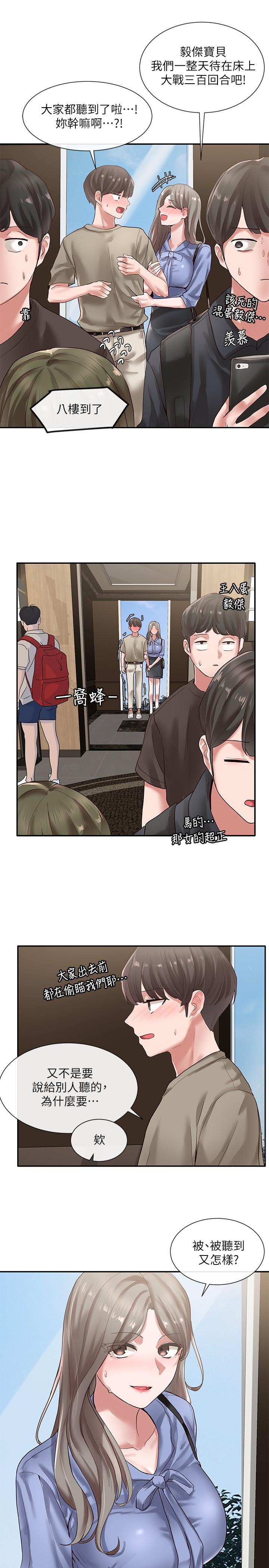 《社團學姊》漫画 第38話-真拿映純學姐沒辦法
