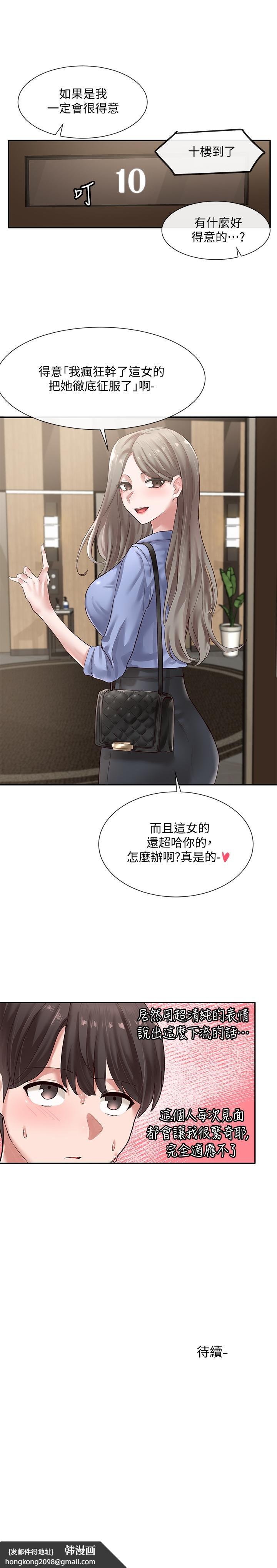 《社團學姊》漫画 第38話-真拿映純學姐沒辦法