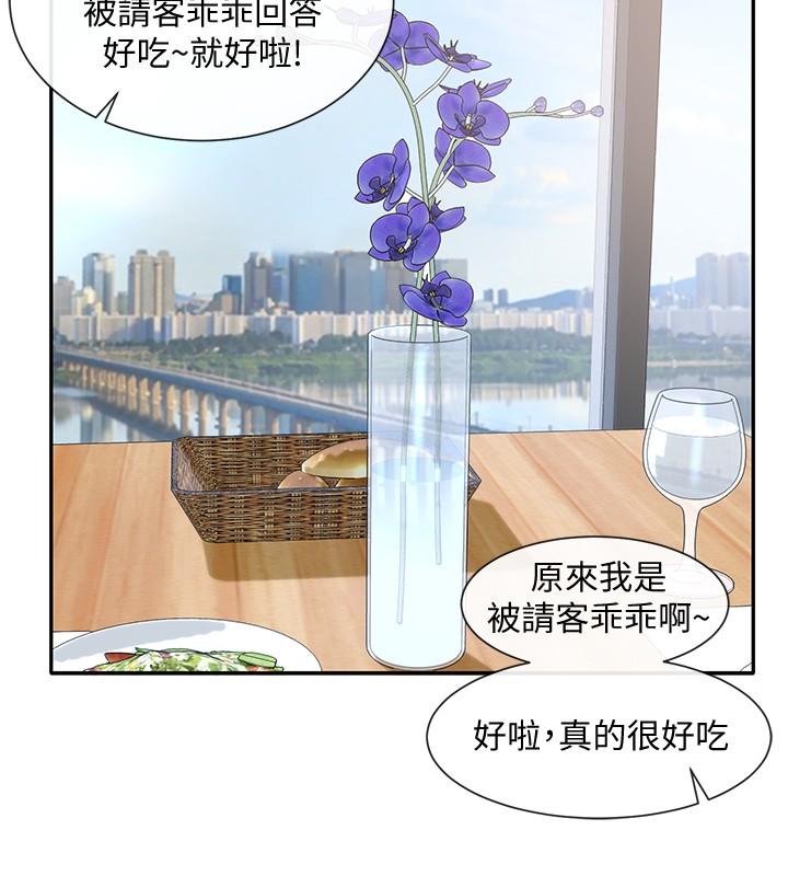 《社團學姊》漫画 第39話-想要什麼姐姐給你買