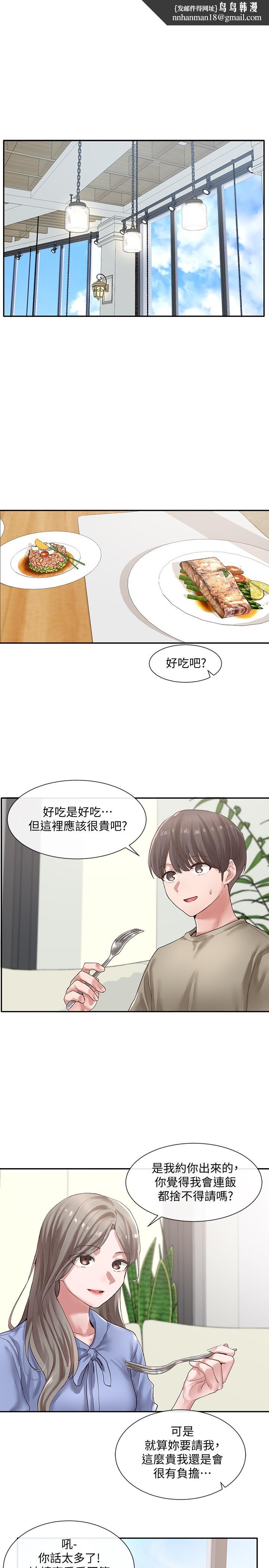 《社團學姊》漫画 第39話-想要什麼姐姐給你買
