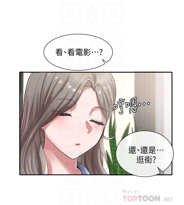 《社團學姊》漫画 第39話-想要什麼姐姐給你買