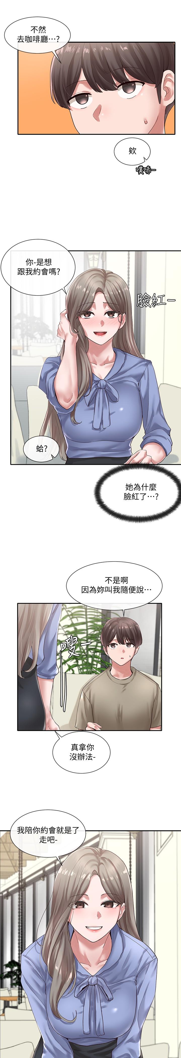 《社團學姊》漫画 第39話-想要什麼姐姐給你買
