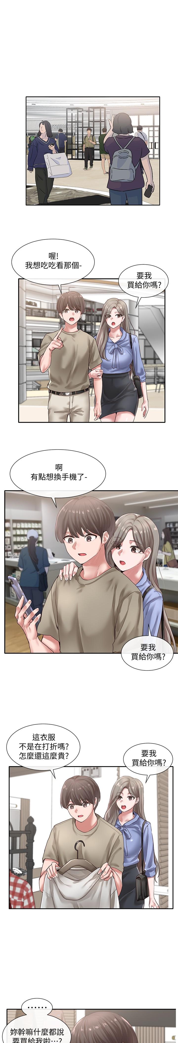 《社團學姊》漫画 第39話-想要什麼姐姐給你買
