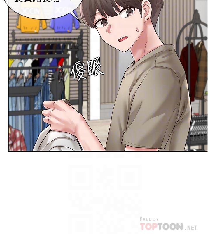 《社團學姊》漫画 第39話-想要什麼姐姐給你買
