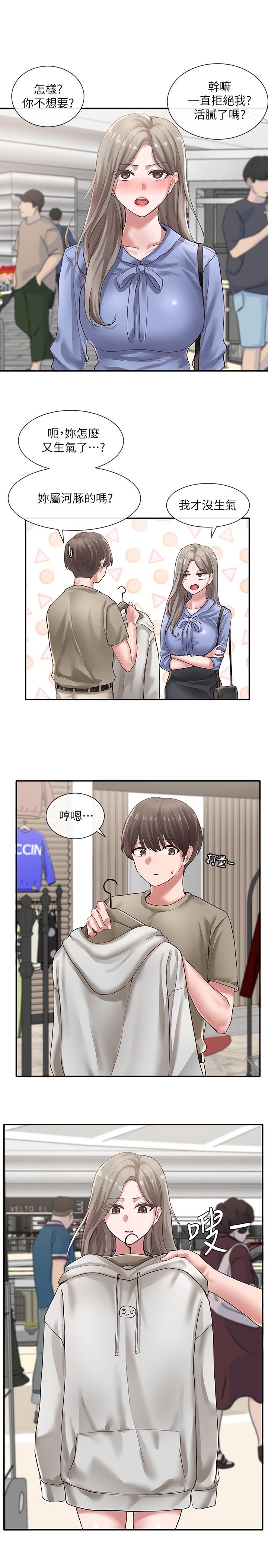 《社團學姊》漫画 第39話-想要什麼姐姐給你買
