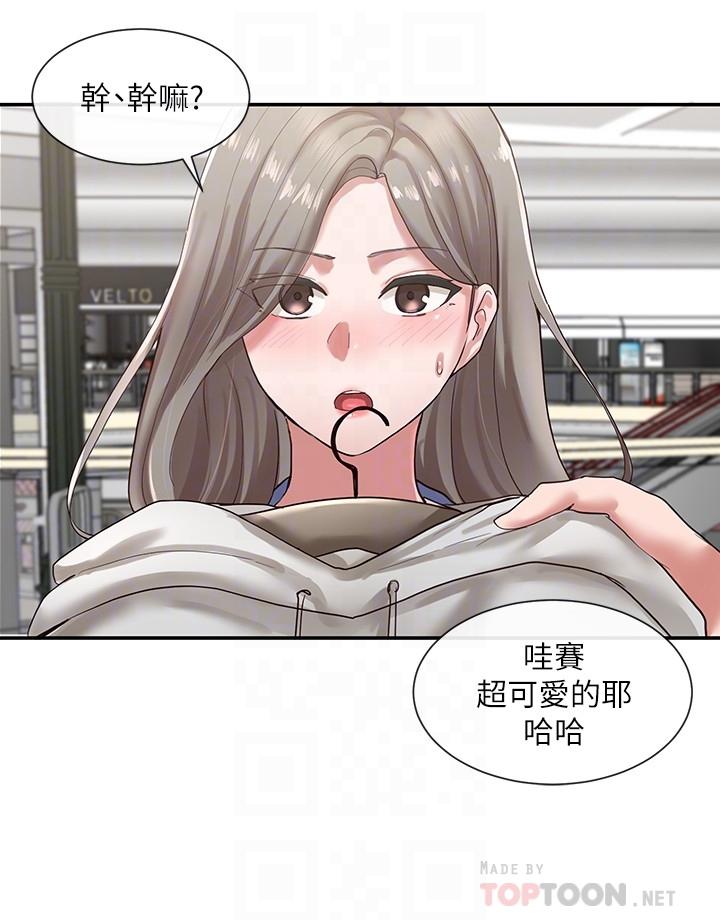 《社團學姊》漫画 第39話-想要什麼姐姐給你買