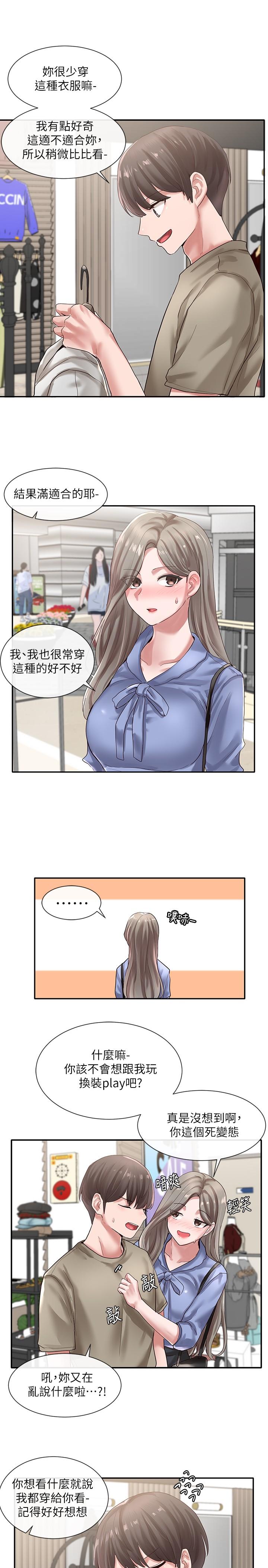 《社團學姊》漫画 第39話-想要什麼姐姐給你買