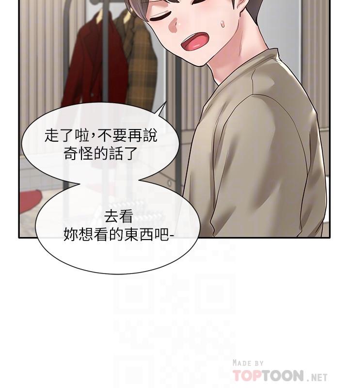 《社團學姊》漫画 第39話-想要什麼姐姐給你買