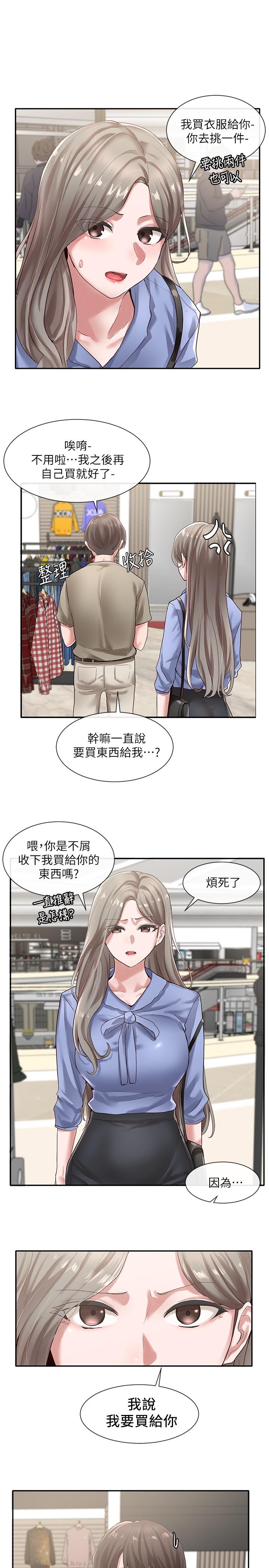 《社團學姊》漫画 第39話-想要什麼姐姐給你買