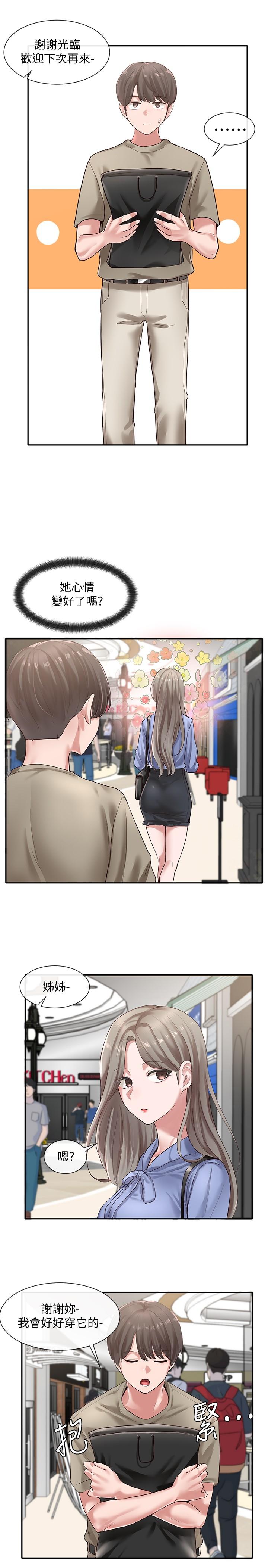 《社團學姊》漫画 第39話-想要什麼姐姐給你買