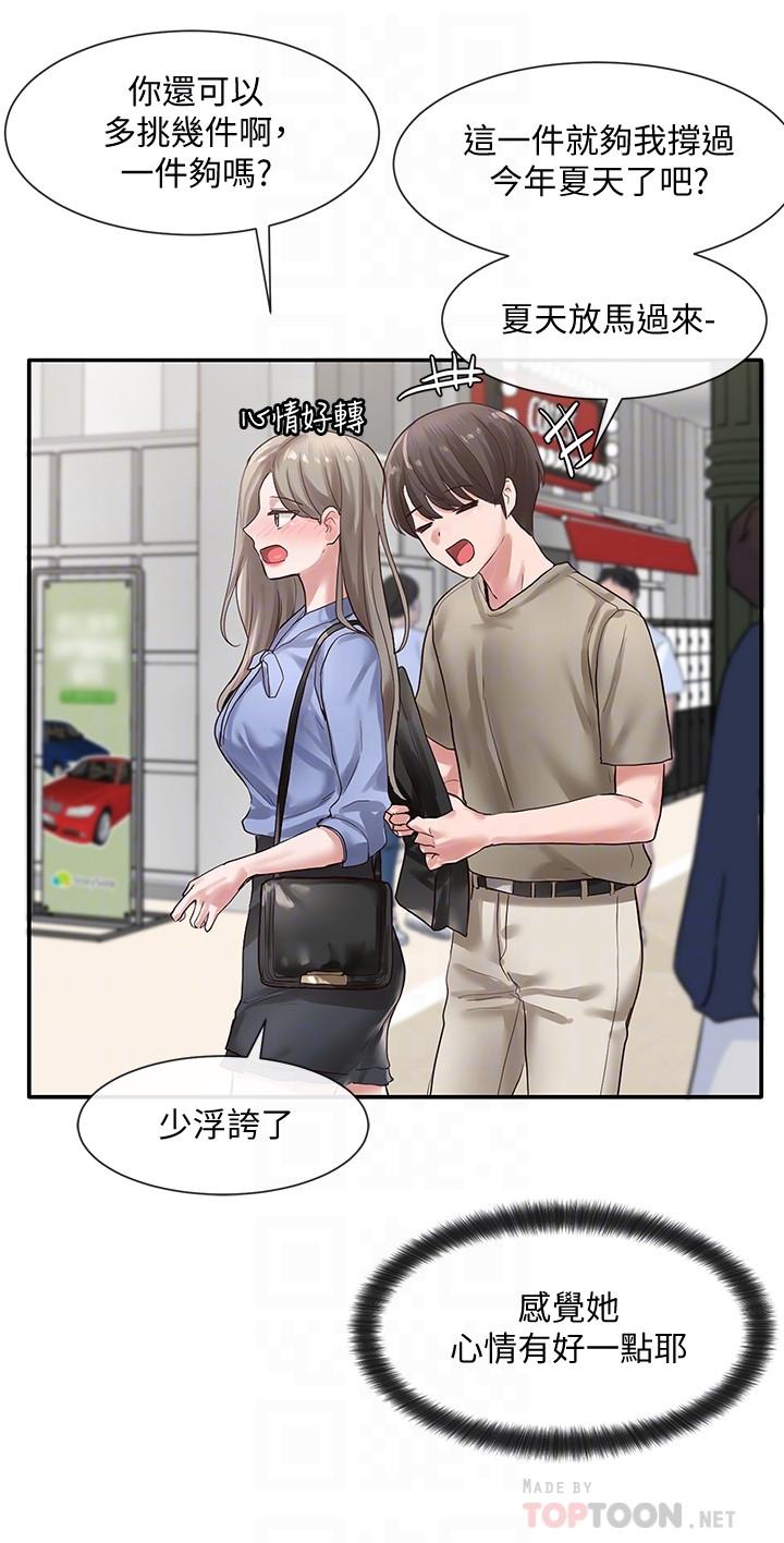 《社團學姊》漫画 第39話-想要什麼姐姐給你買