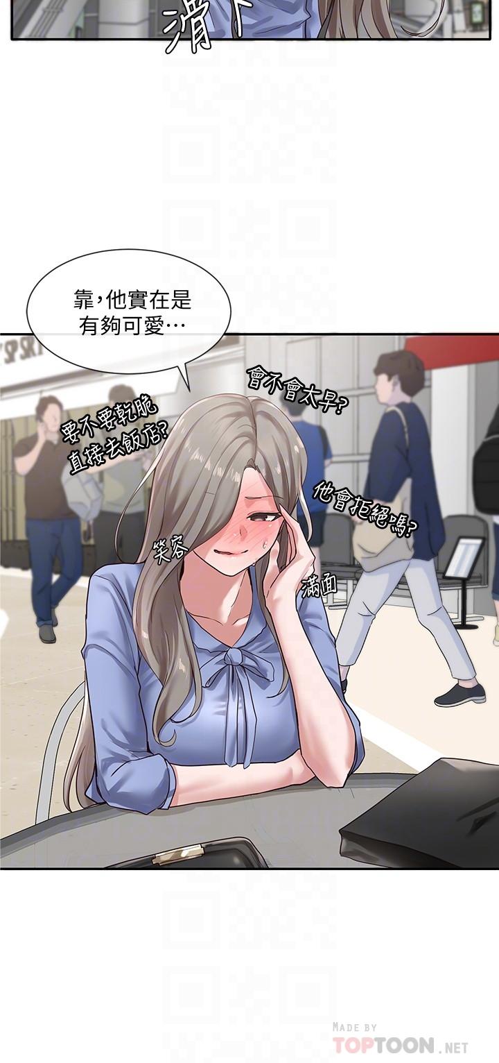 《社團學姊》漫画 第39話-想要什麼姐姐給你買