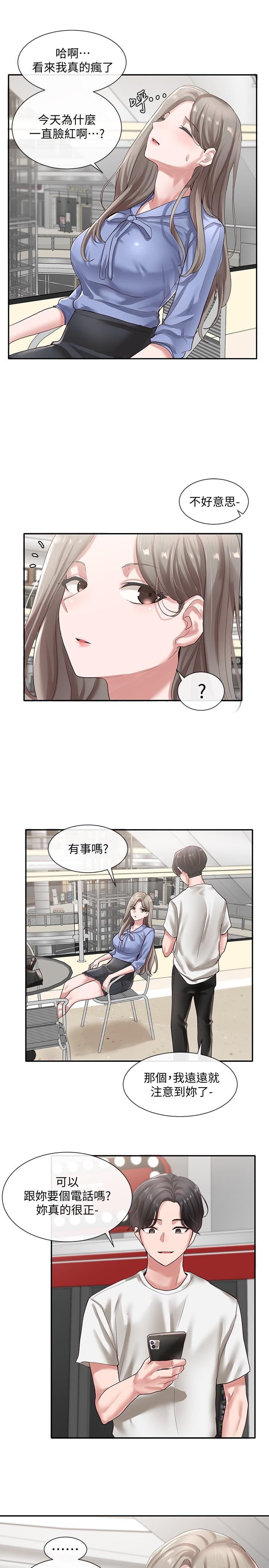 《社團學姊》漫画 第39話-想要什麼姐姐給你買