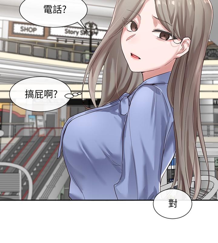 《社團學姊》漫画 第39話-想要什麼姐姐給你買