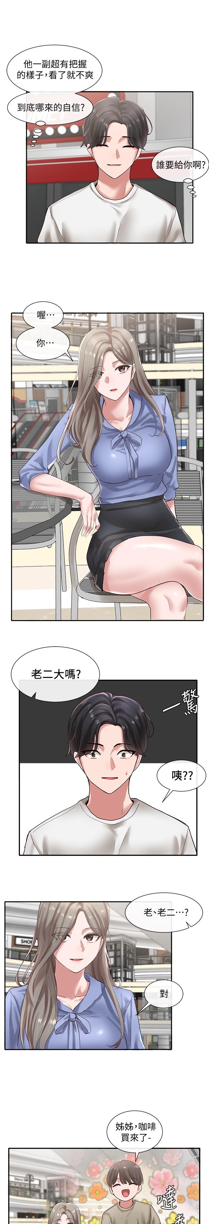 《社團學姊》漫画 第39話-想要什麼姐姐給你買
