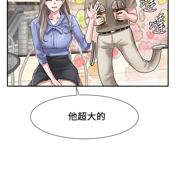 《社團學姊》漫画 第39話-想要什麼姐姐給你買