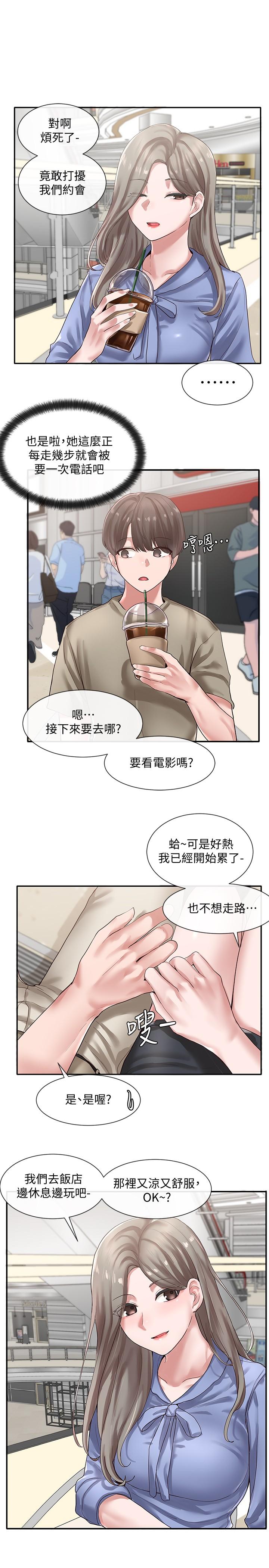 《社團學姊》漫画 第39話-想要什麼姐姐給你買