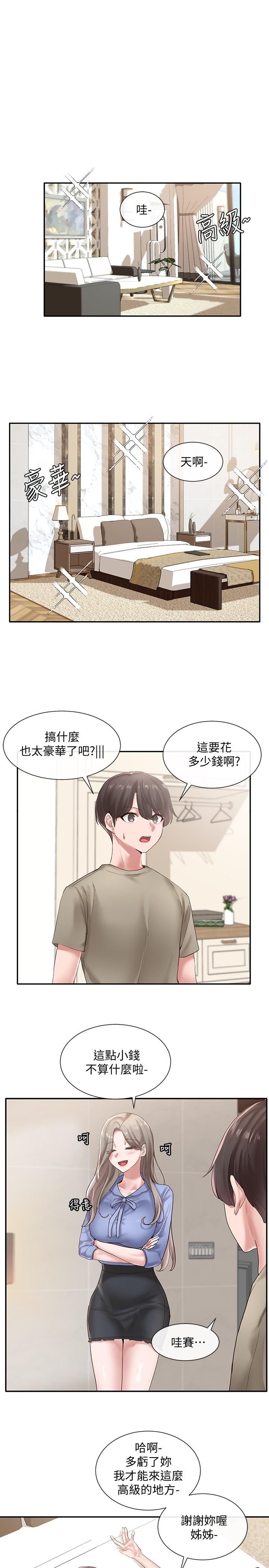 《社團學姊》漫画 第40話-要不要幫你乳交