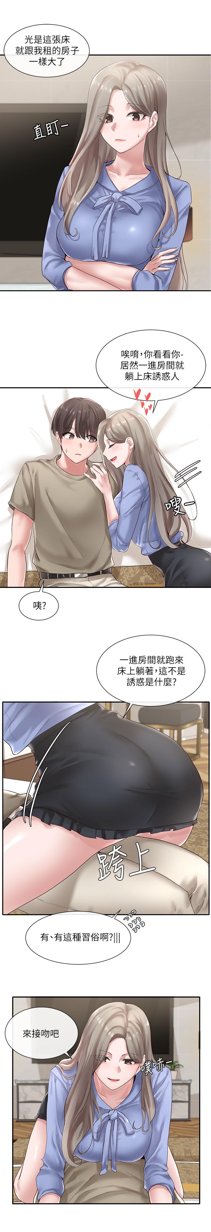 《社團學姊》漫画 第40話-要不要幫你乳交