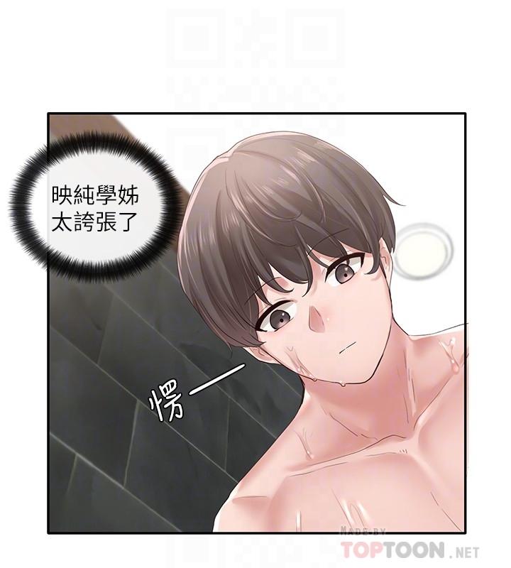 《社團學姊》漫画 第40話-要不要幫你乳交