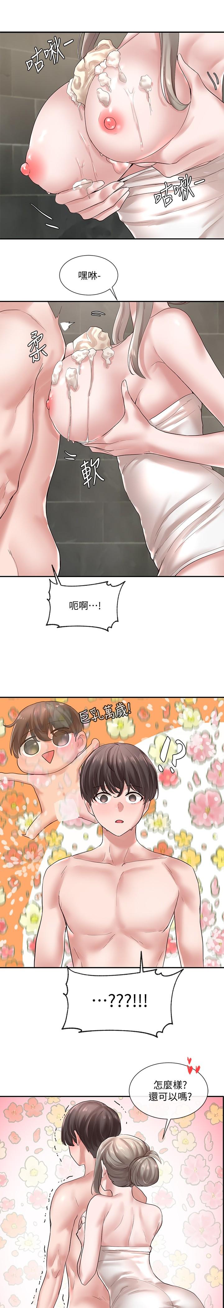 《社團學姊》漫画 第40話-要不要幫你乳交