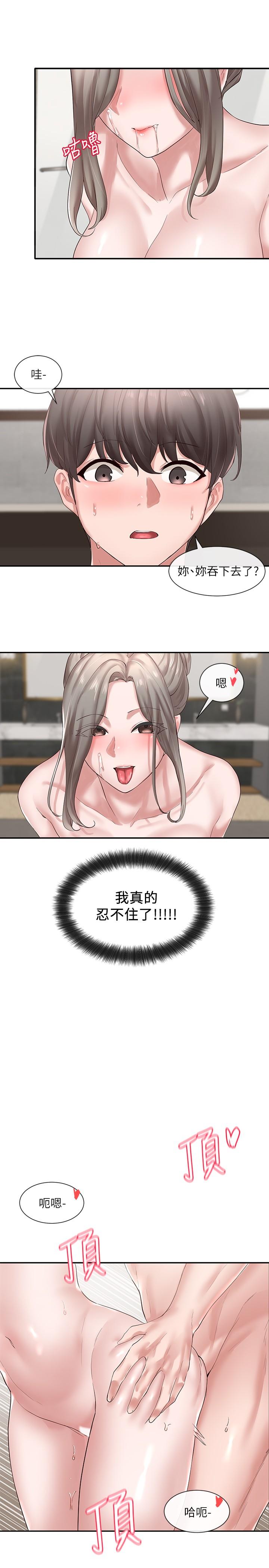 《社團學姊》漫画 第40話-要不要幫你乳交