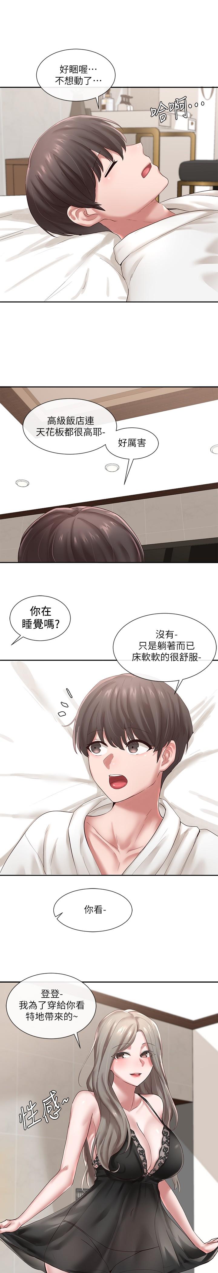 《社團學姊》漫画 第41話-姐姐，我要被你辣死了