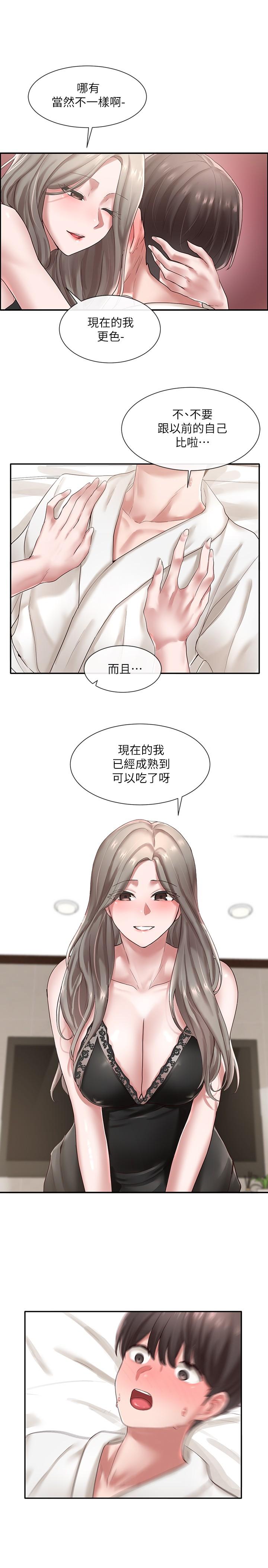 《社團學姊》漫画 第41話-姐姐，我要被你辣死了