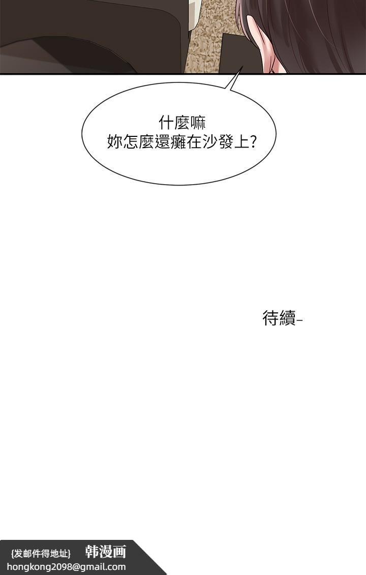 《社團學姊》漫画 第42話-只做一次根本不夠
