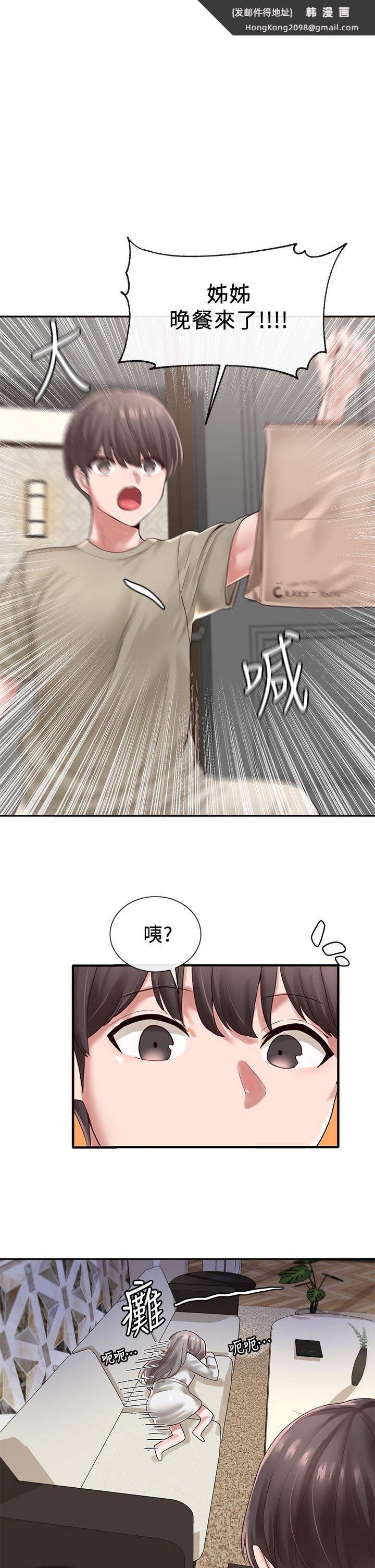 《社團學姊》漫画 第43話-她們對毅杰的心意