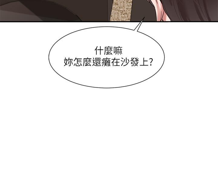 《社團學姊》漫画 第43話-她們對毅杰的心意