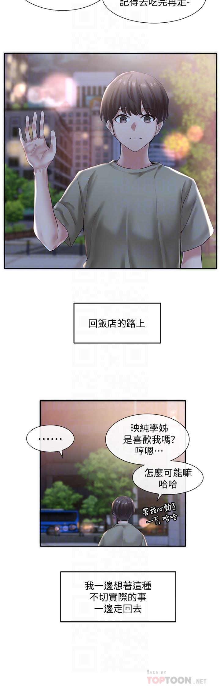 《社團學姊》漫画 第43話-她們對毅杰的心意