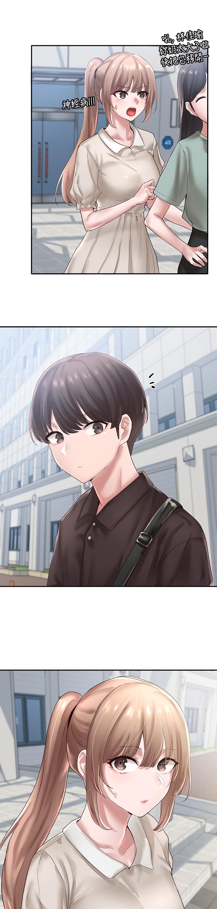 《社團學姊》漫画 第43話-她們對毅杰的心意