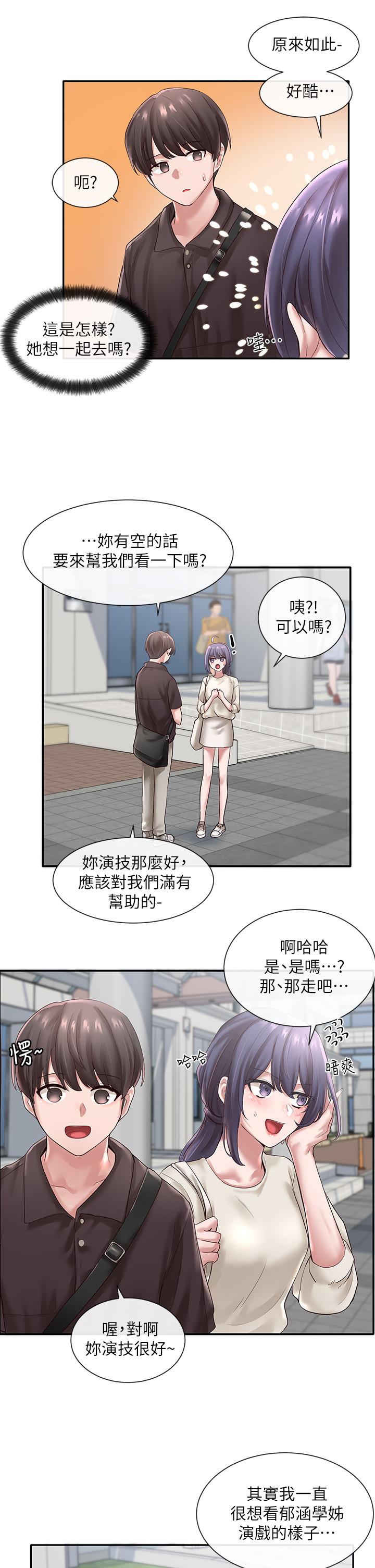 《社團學姊》漫画 第43話-她們對毅杰的心意