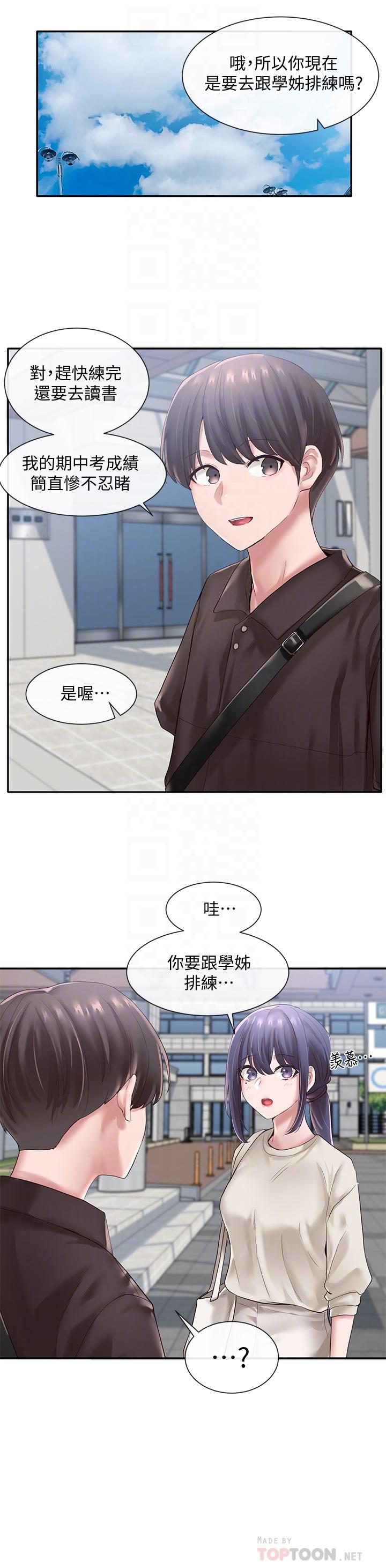 《社團學姊》漫画 第43話-她們對毅杰的心意