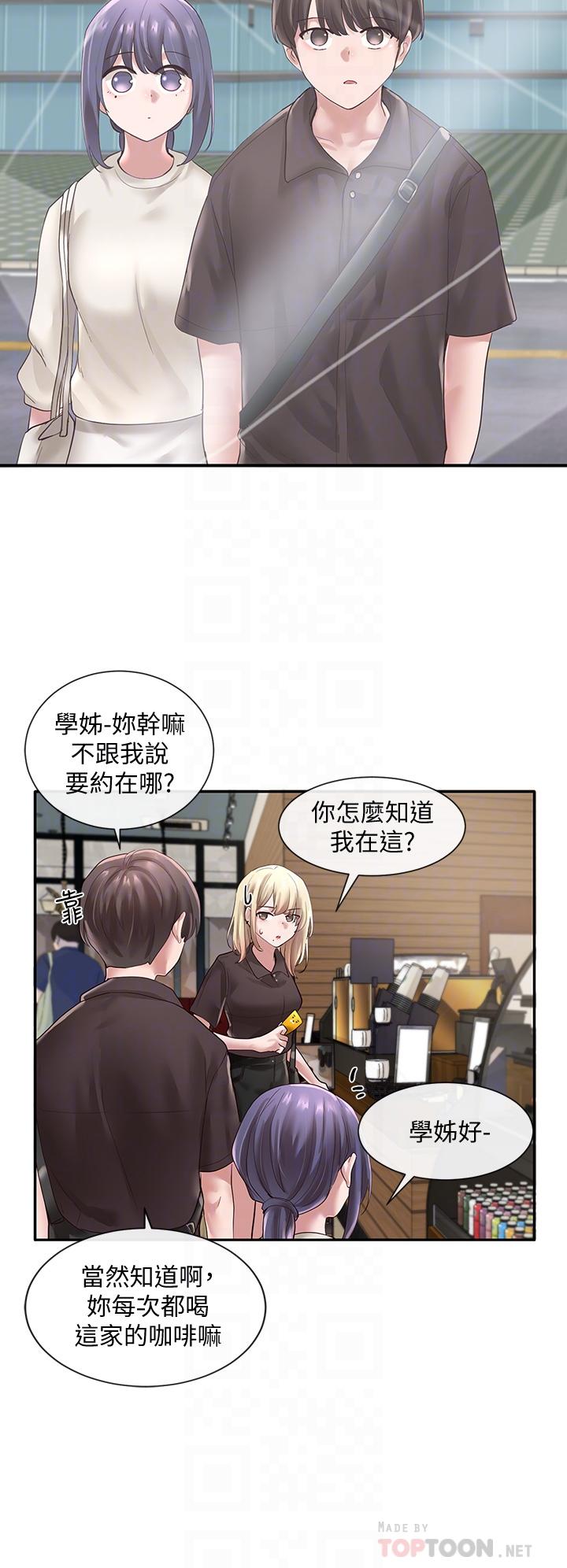 《社團學姊》漫画 第43話-她們對毅杰的心意