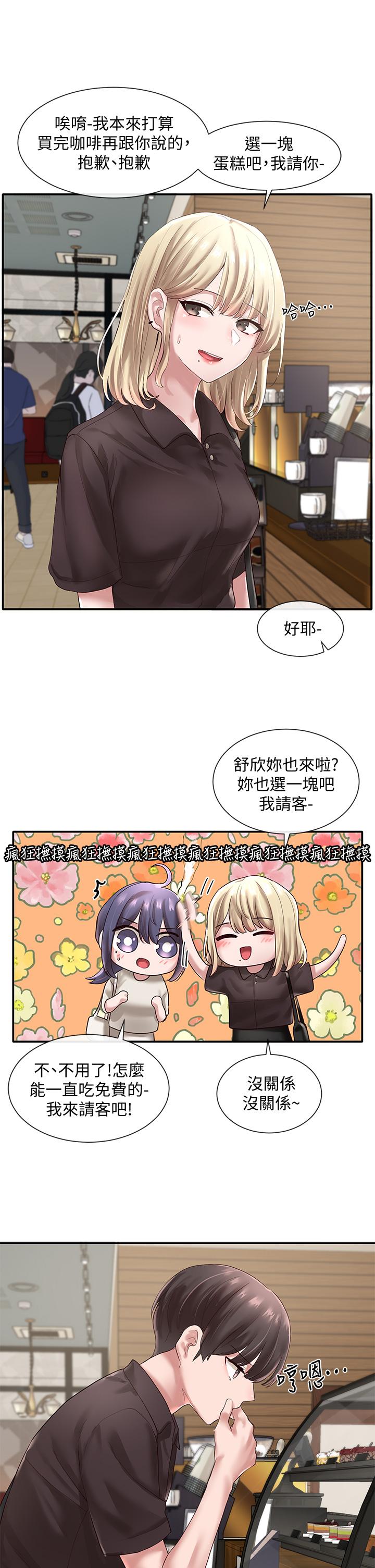 《社團學姊》漫画 第43話-她們對毅杰的心意
