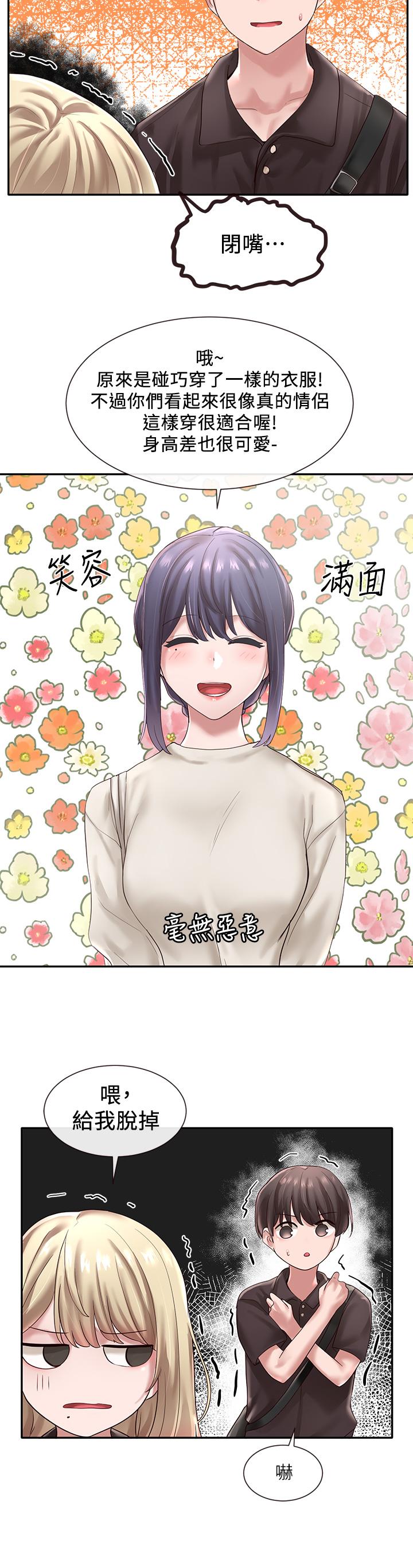《社團學姊》漫画 第43話-她們對毅杰的心意