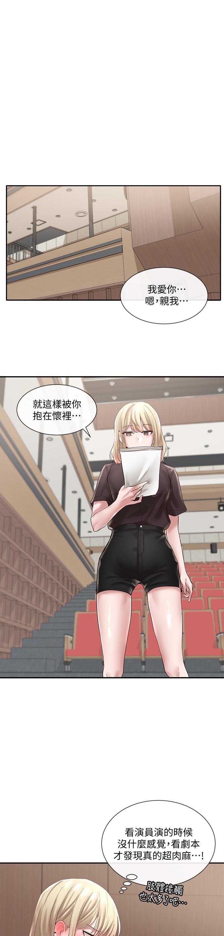 《社團學姊》漫画 第43話-她們對毅杰的心意