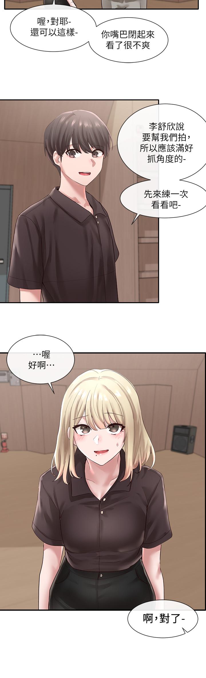 《社團學姊》漫画 第43話-她們對毅杰的心意